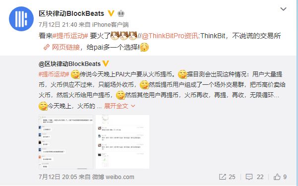 中心化交易所反腐，敢问路在何方？
