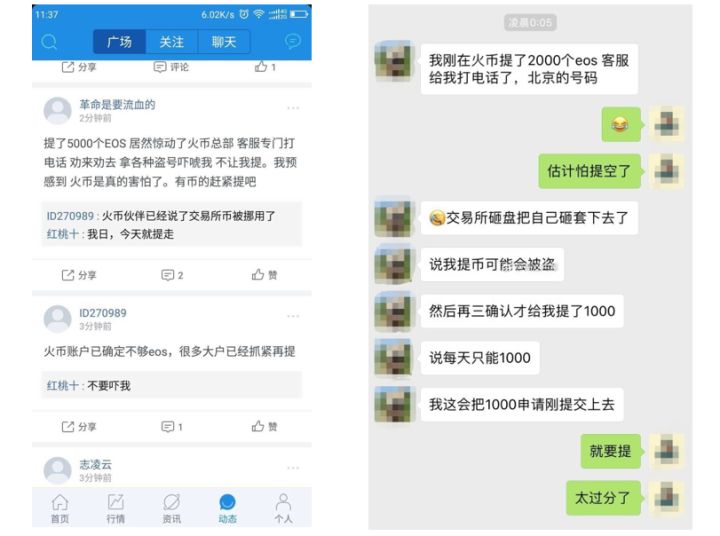 中心化交易所反腐，敢问路在何方？