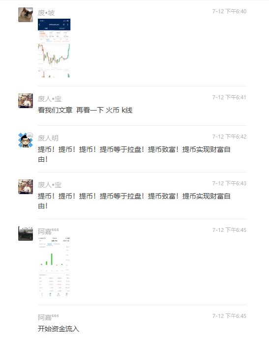 中心化交易所反腐，敢问路在何方？
