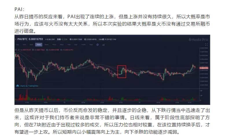 中心化交易所反腐，敢问路在何方？