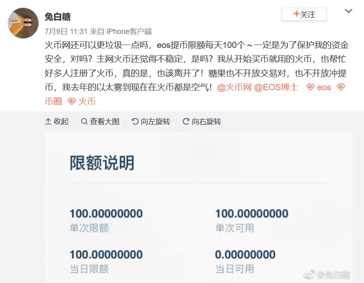 中心化交易所反腐，敢问路在何方？