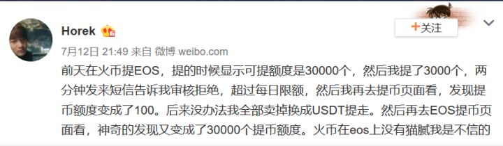 中心化交易所反腐，敢问路在何方？