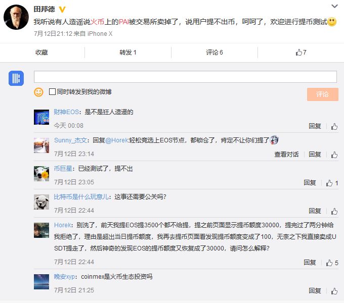 中心化交易所反腐，敢问路在何方？