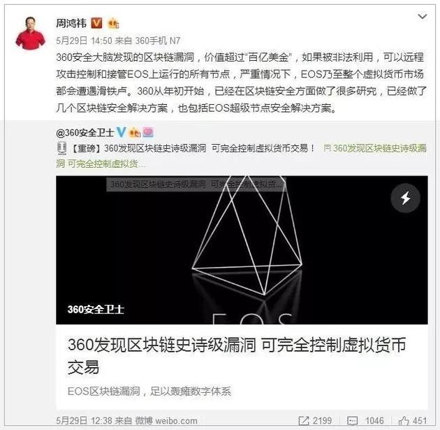 区块链之耻：8枚非法比特币买了1.3亿中国人合法信息