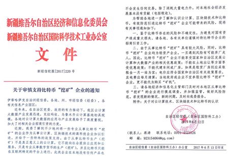 是什么在支撑百亿估值的“矿业巨头”？