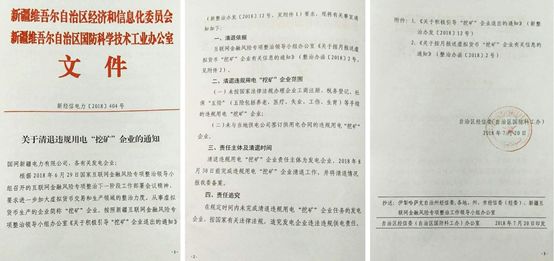 是什么在支撑百亿估值的“矿业巨头”？