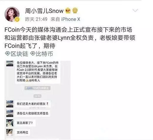 张健,荼靡之末