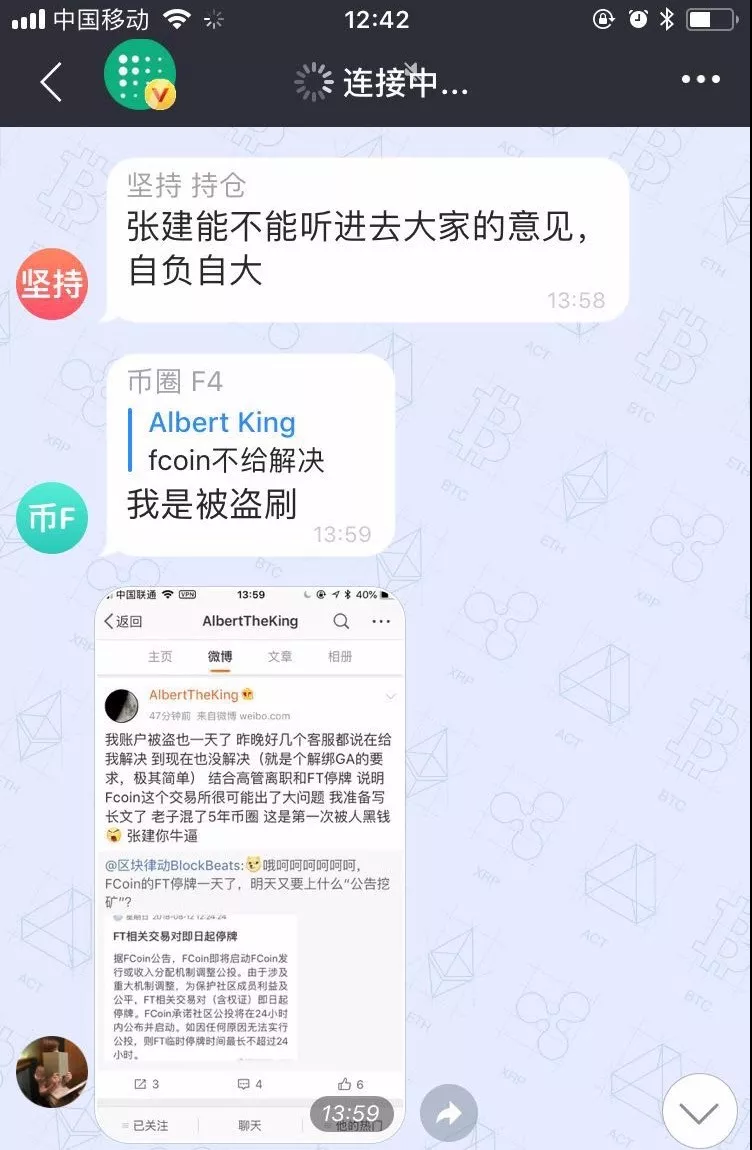张健,荼靡之末
